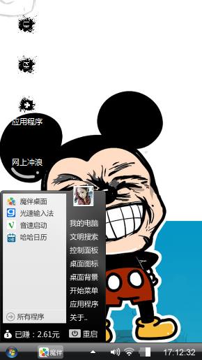 米老鼠