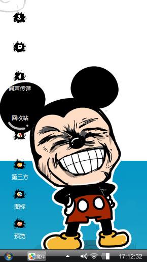 米老鼠