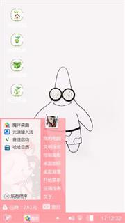 派大星