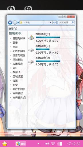 二次元动漫