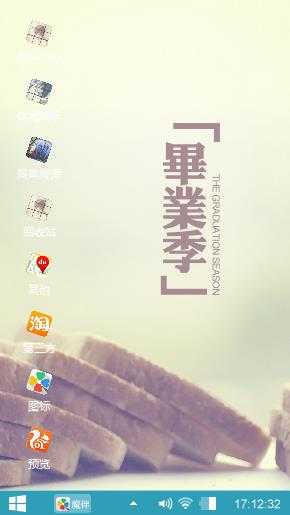 怀旧毕业季