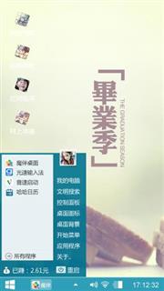 怀旧毕业季