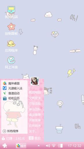 粉色可爱猪