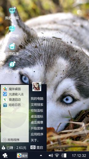 哈士奇