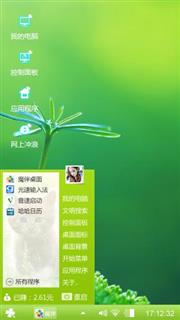 清新绿