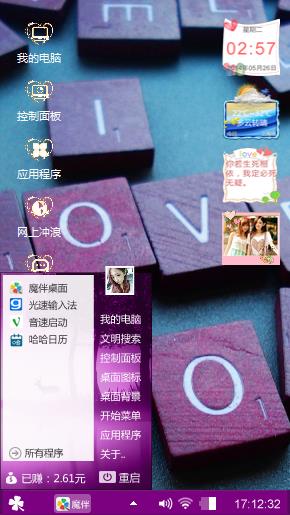 我爱你