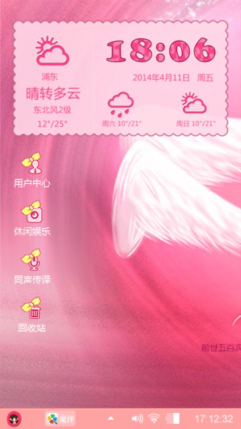 倾城之恋