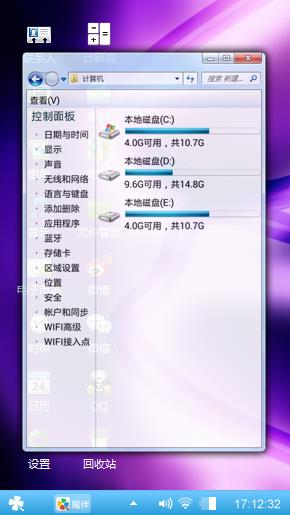 win7主题