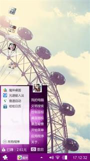 浪漫