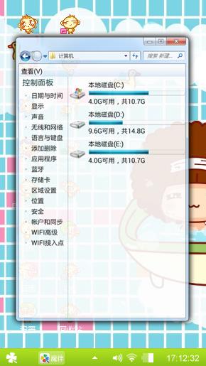美丽娃娃