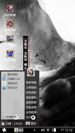 楼破解