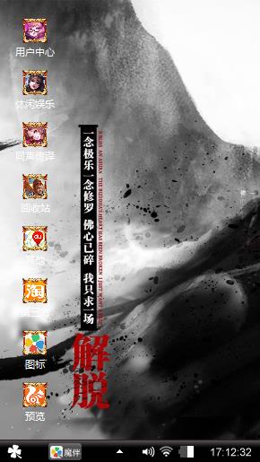 楼破解