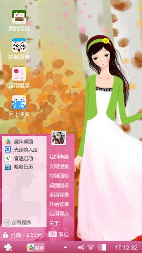 二次元