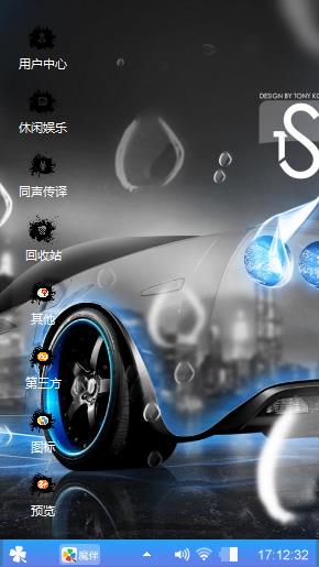 炫酷跑车