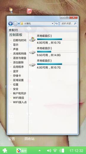我爱的