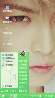 我爱的
