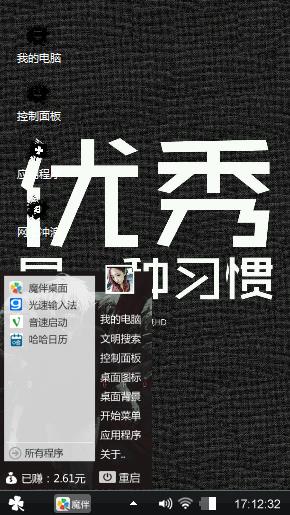 个性