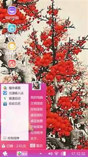 红梅