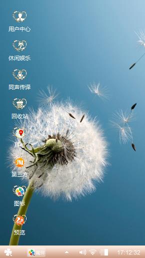 自由蒲公英