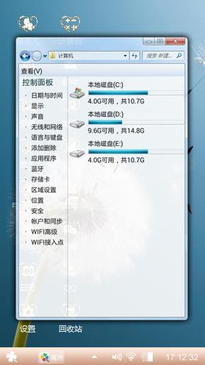 自由蒲公英