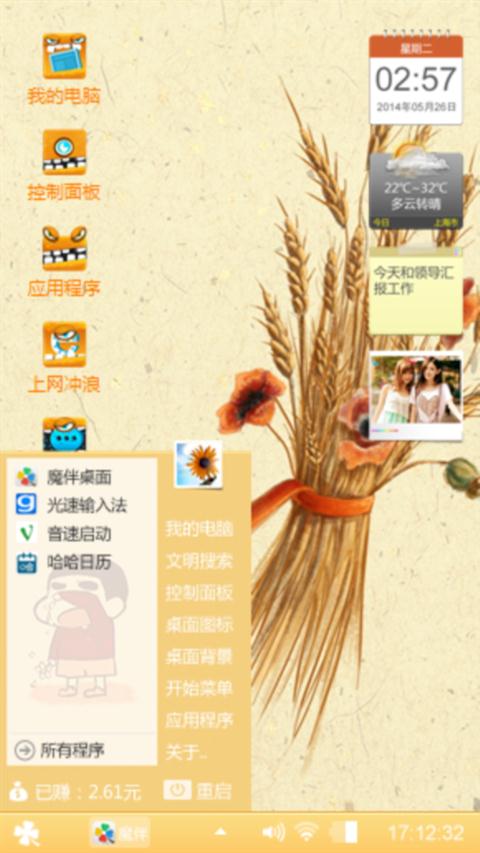 麦穗