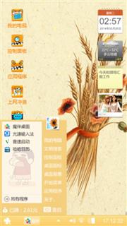 麦穗
