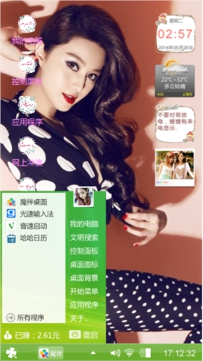 心情