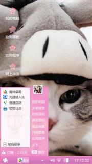 苗苗