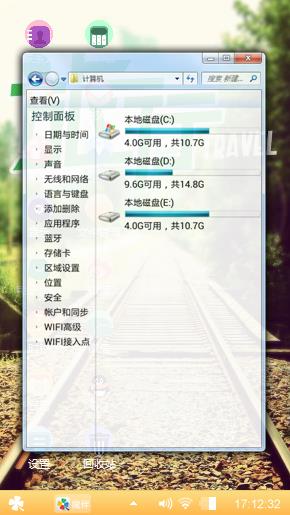 旅行