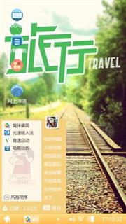 旅行