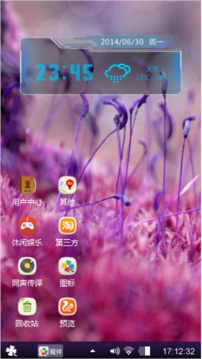 紫色仙草