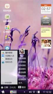 紫色仙草