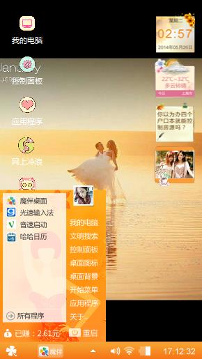 情深似海