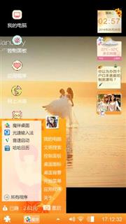 情深似海