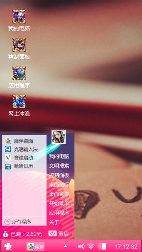 我爱你