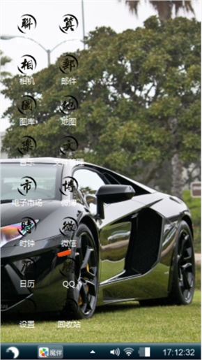 名车