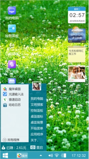 春意