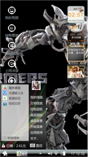 机械