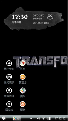 机械