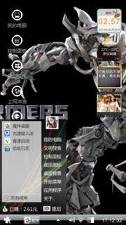 机械