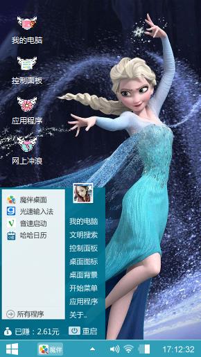 超美艾莎