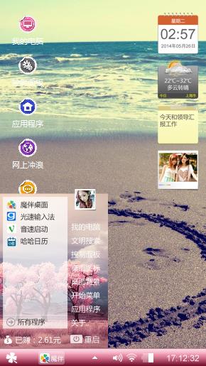 海边心情，希望有你陪伴
