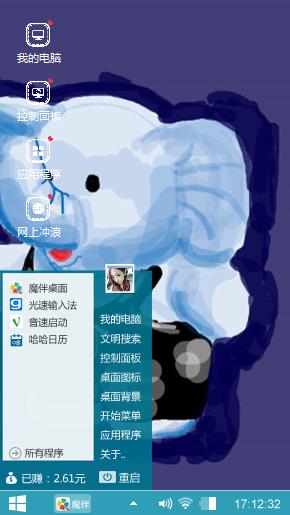 可爱小象
