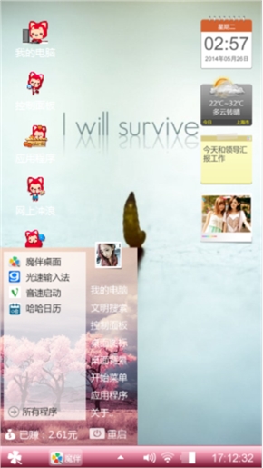 樱花