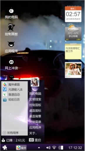 炫酷
