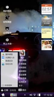 炫酷