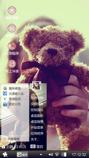 可爱的小熊