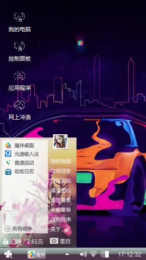 彩绘车族