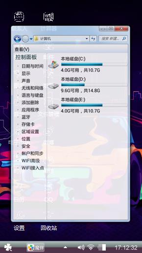彩绘车族