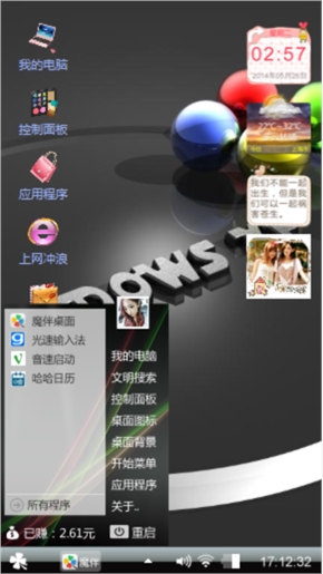 最新桌面